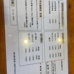 讃岐うどん十四明 - 