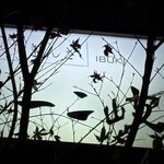 ぎんざ 一二岐 - 