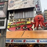 Acchichi Honpo Dotonbori Ten - 