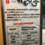 かもん亭 - 