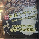 鳥心 - 