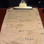 DEVIL CURRY - ドリンクメニュー