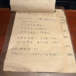 DEVIL CURRY - メニュー