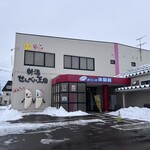 新潟せんべい王国 - 