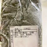 山田餅本店 - 開封前