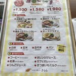 さつまいも農カフェきらら - ランチメニュー(価格は変わっていなかったです)           税込価格はＡ1,210円・Ｂ1,738円・Ｃ2,178円