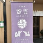 たぬきときつね - 