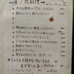 BISTRO NAMI - 