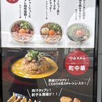 竹内ススル - 店頭看板20260210竹内ススル岡崎店(TMGP撮影)
