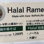 竹内ススル - 店頭看板20260210竹内ススル岡崎店(TMGP撮影)