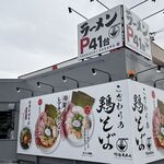 竹内ススル - 店頭看板20260210竹内ススル岡崎店(TMGP撮影)