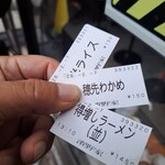 ラーメン濱野家 - 