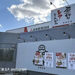 竹内ススル - 開店日20260206竹内ススル岡崎店(TMGP撮影)
