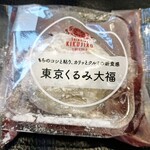 新杵KIKUJIRO エキュート秋葉原 - 