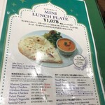 インド宮廷料理 Mashal - 
