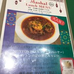 インド宮廷料理 Mashal - 