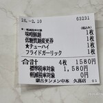 蒙古タンメン中本 - 