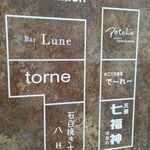 まごころ食堂 で～れ～ - 