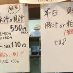 まごころ食堂 で～れ～ - 