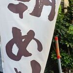 まごころ食堂 で～れ～ - 