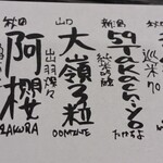 清酒屋 三德六味 四條烏丸店 - 