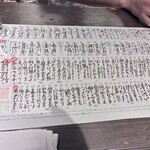 清酒屋 三德六味 四條烏丸店 - 