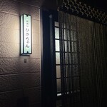ひさちゃん - 