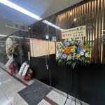 地鶏と網焼き 個室居酒屋 鶏匠 - 