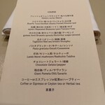 PRESTAU - 春一番が吹くメニュー……