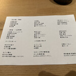 麻布十番 串揚はぎう田 - 