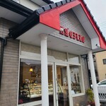 アベイル洋菓子店 - 