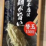 博多一幸舎 総本店 - 