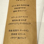 クリマ ディ トスカーナ - 