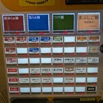 麺 ふじさき - 券売機
