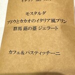 クリマ ディ トスカーナ - 