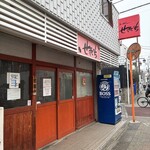 せきぐちラーメン - 