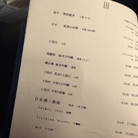 瓢斗 渋谷店 - 