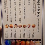 焼き鳥 きんざん - 