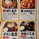 焼き鳥 きんざん - 