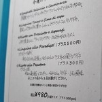 トラットリア・築地パラディーゾ - 