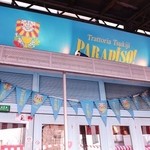 トラットリア・築地パラディーゾ - 
