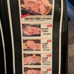TOKYO焼肉ごぉ - 