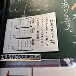 立食い寿司 根室花まる 丸の内オアゾ店 - 