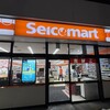 セイコーマート なかた店