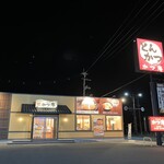 ごはん処 かつ庵 - 