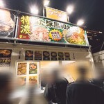 拉麺 mellow - 店舗外観