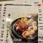 燻製工房 jammy - 