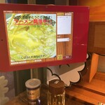 ラーメン凪 大宮東口店 - 