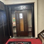 ホルモン焼肉 富や - 