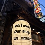 燻製工房 jammy - 